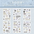 Quoted Retro Vintage Journaling Sticker Sheets ( 6 Sheets )