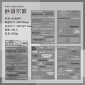 English Motivational Quoted Journaling Sticker Sheets ( 4 Sheets )