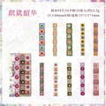 Lingering Amidst the Flower Series Journaling Scrapbooking Stickers Strips ( 20pcs )