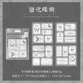 Post Card Stamp Journaling Sticker Sheets ( 4 Sheets )