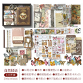 Butterfly Vintage Journal Scrapbook Gift Set ( 1 set )