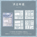 Post Card Stamp Journaling Sticker Sheets ( 4 Sheets )