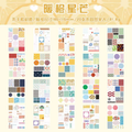 Pastel Dream Journaling Scrapbooking Sticker Book ( 20sheets )