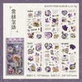 Flower Bud Journaling Scrapbooking Sticker Sheets ( 6 sheets )