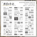 Retro Old Time English Quoted Series Journaling Scrapbooking Sticker Sheets ( 6sheets )