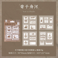 Post Card Stamp Journaling Sticker Sheets ( 4 Sheets )