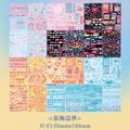 Sparkle Glitter Scrapbooking Sticker Book ( 24Sheets )