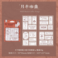 Post Card Stamp Journaling Sticker Sheets ( 4 Sheets )