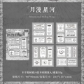 Post Card Stamp Journaling Sticker Sheets ( 4 Sheets )