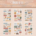 Quoted Retro Vintage Journaling Sticker Sheets ( 6 Sheets )