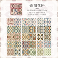 Southern Tour Journaling Scrapbooking Texture Paper Set ( 30 sheets )